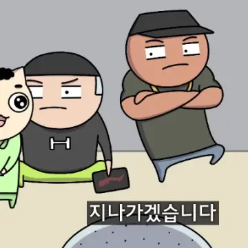 AgedSmoke2410의 일진들(?)
