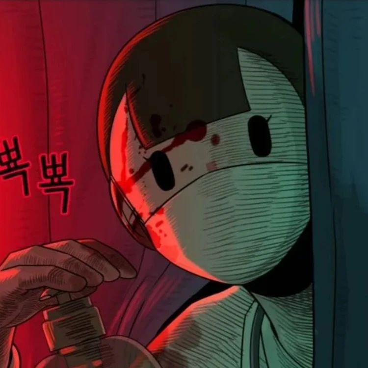 보건 괴물