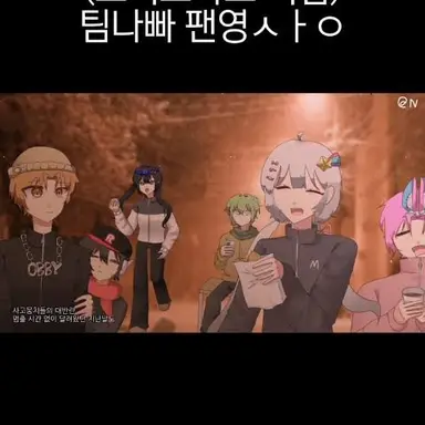 Profile image of 팀나빠
