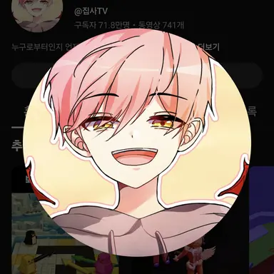 Profile image of 집사
