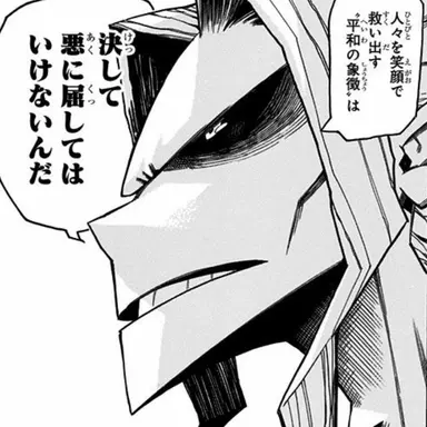 Profile image of オールマイト