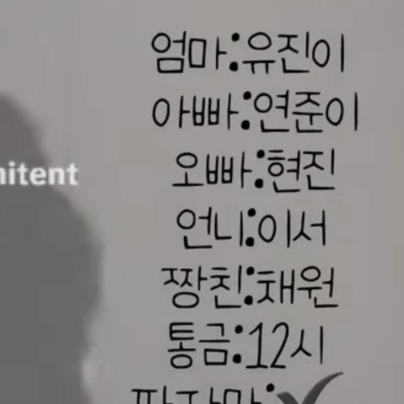 가족들