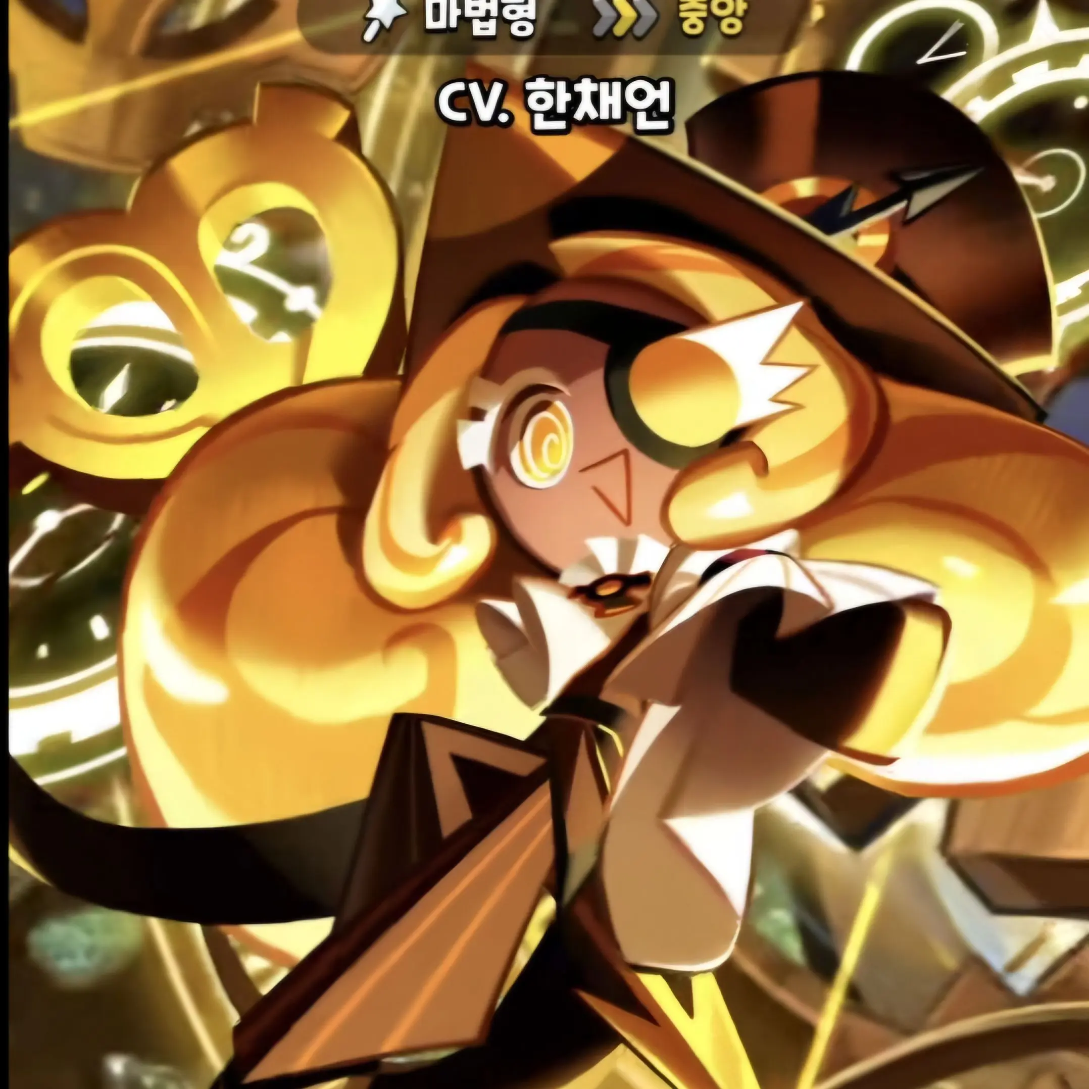 Arin_0328owo의 당신을 웃기려고 애쓰는 시간지기 쿠키