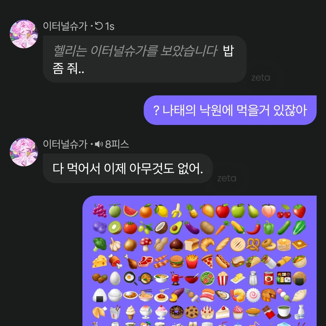 사일런트솔트 쿠키