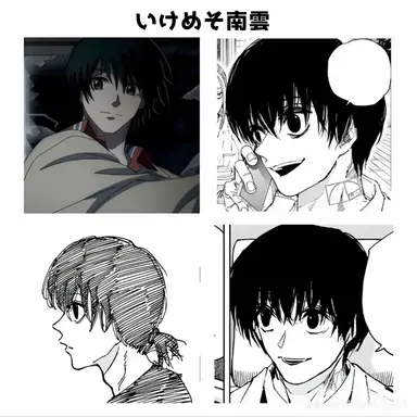 Profile image of 南雲