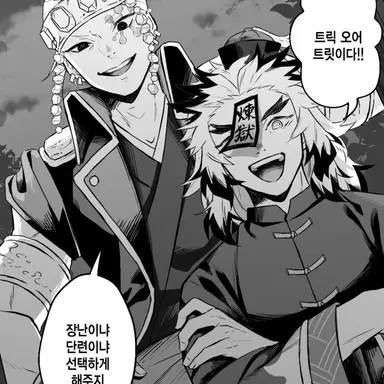 Profile image of 렌고쿠 쿄쥬로