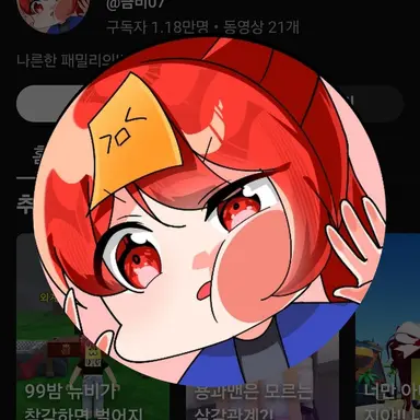 Profile image of 금비