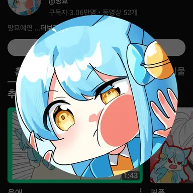 Profile image of 망묘