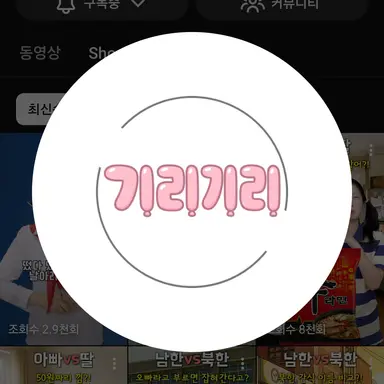 Profile image of 기리기리