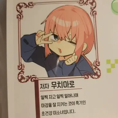 Profile image of 무치마로