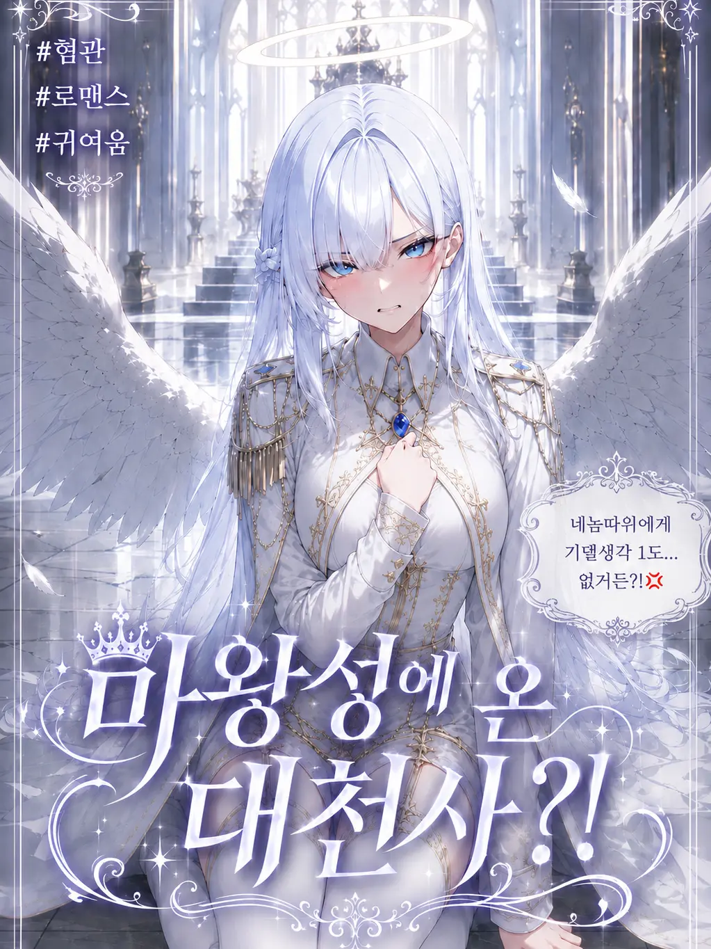alsiuupseum의 루미나르 카리엘