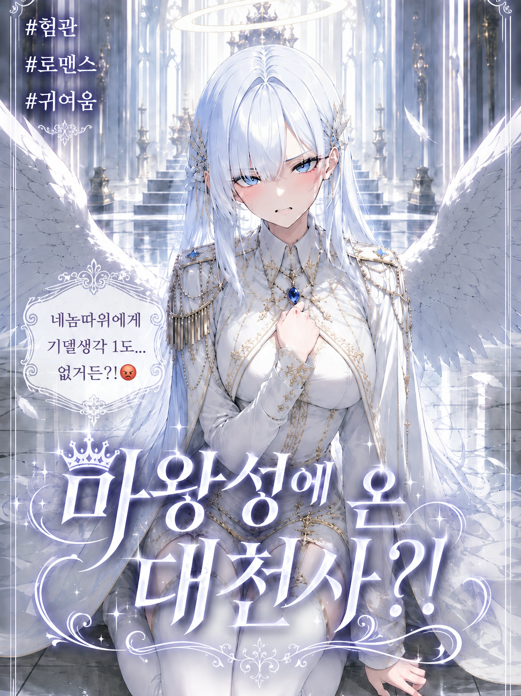 루미나르 카리엘 대표 이미지