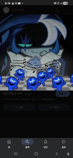 Profile image of 쉐도우밀크 쿠키