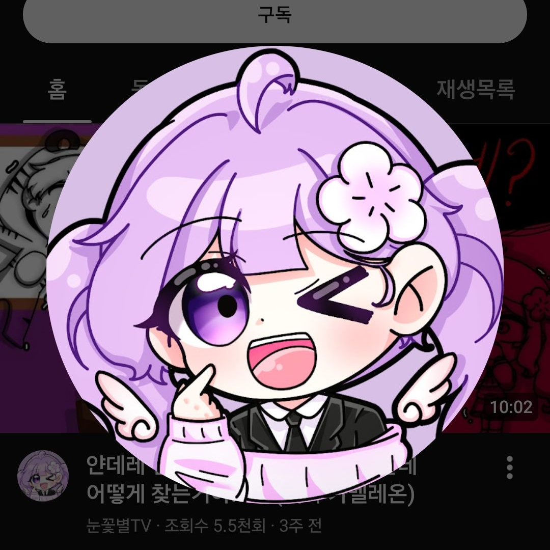 유튜버귀칼 대표 이미지