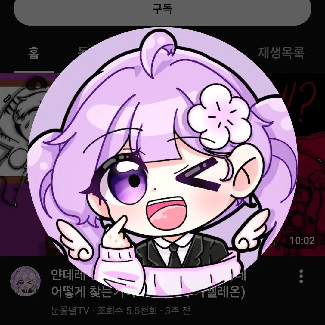 RoughCloth5033의 유튜버귀칼