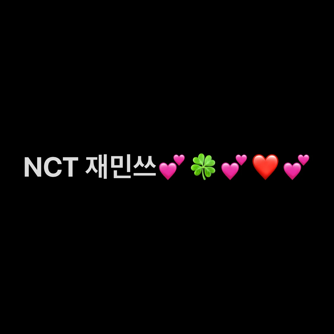 나재민