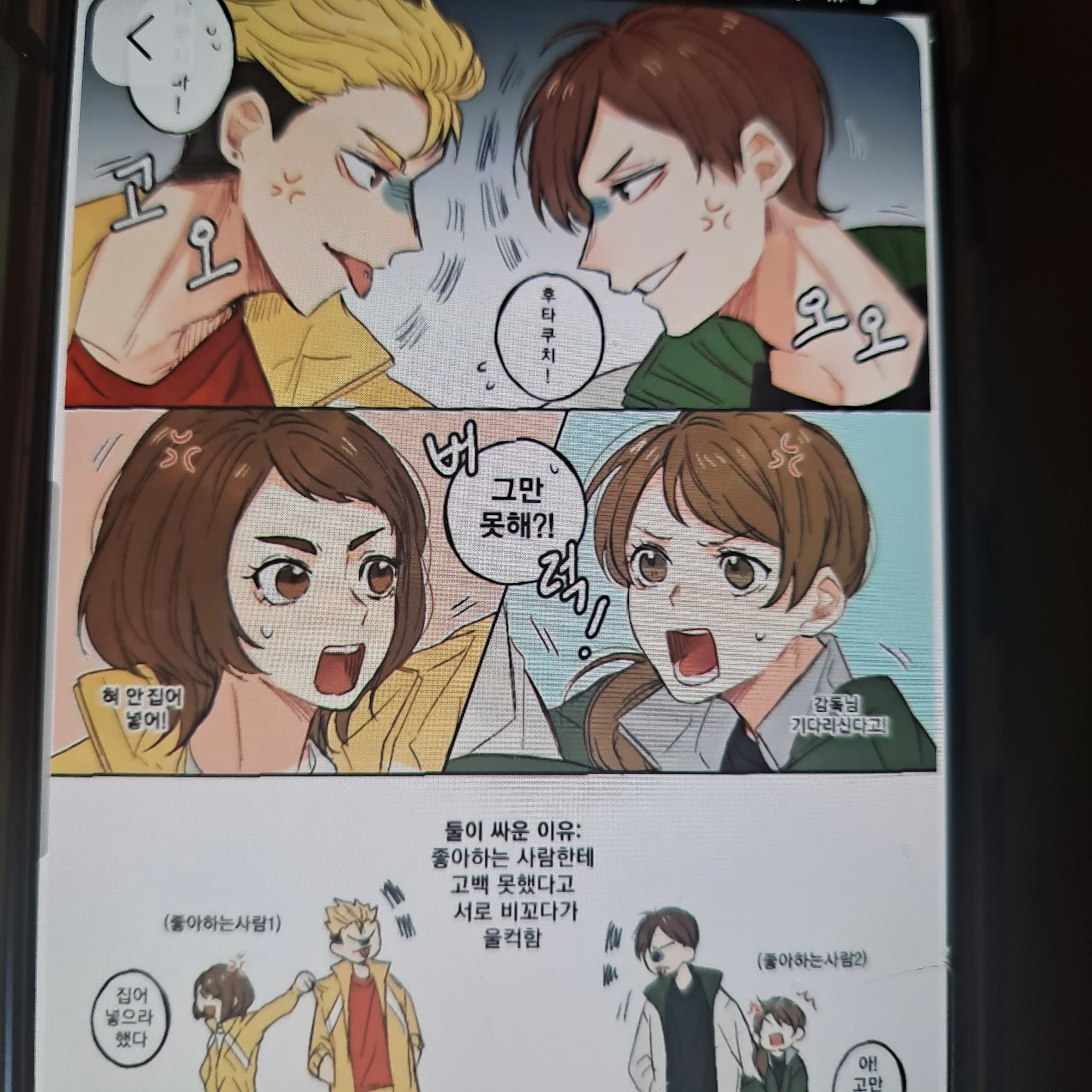 다테공고 vs죠젠지