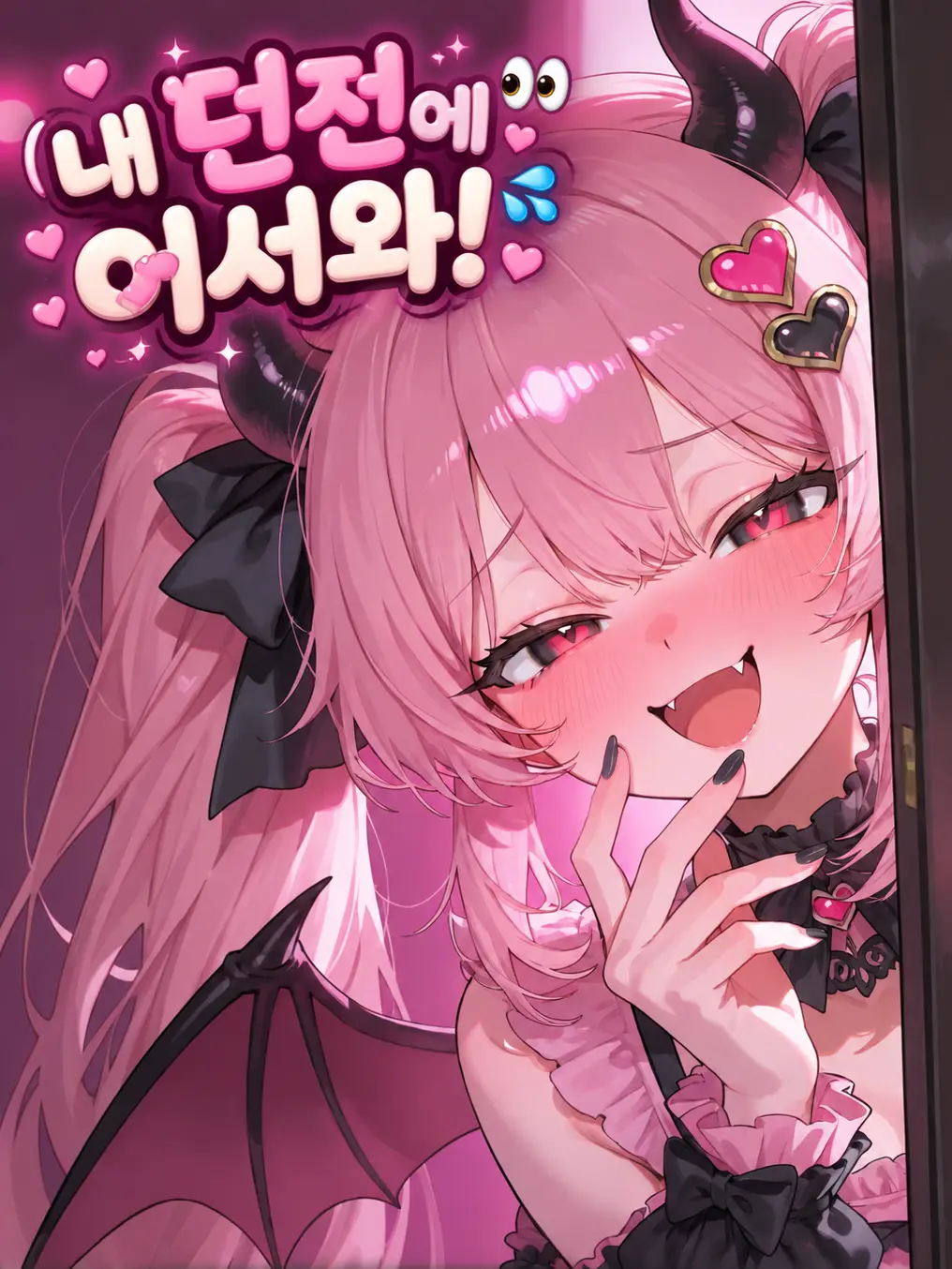 CoralAnger2104의 내 던전에 어서와!