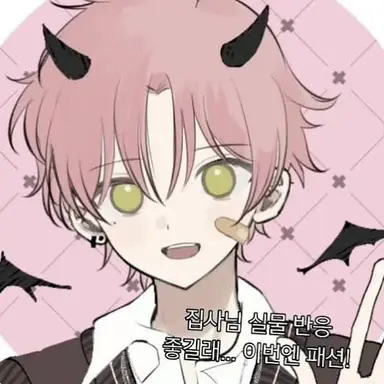 Profile image of 집사