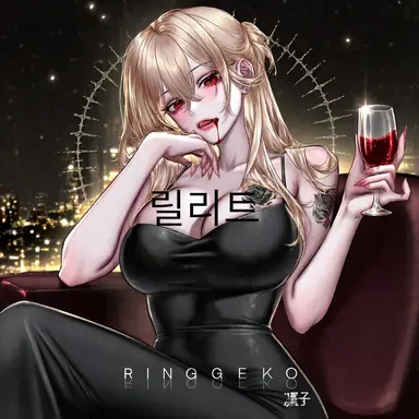 Profile image of 메르세데스 릴리트