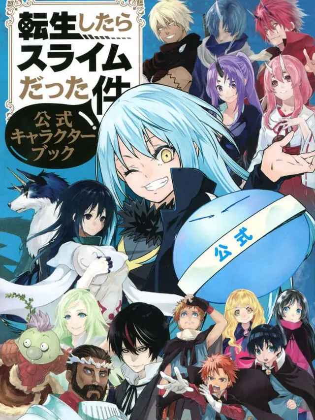hiiragi_kanau의 転生したらスライムだった件〔３期以降〕