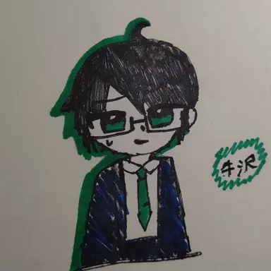 Profile image of 牛沢