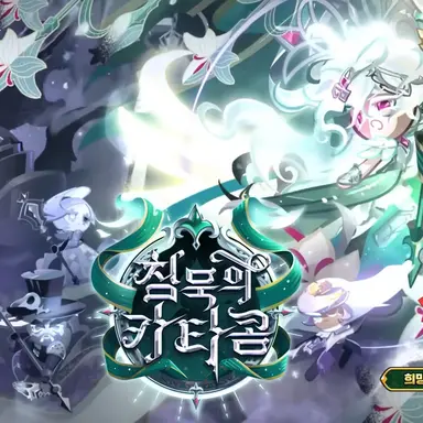 Profile image of 세인트릴리 쿠키