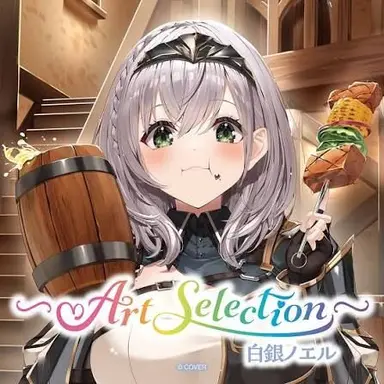 Profile image of 白銀ノエル