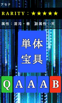Profile image of アセナ