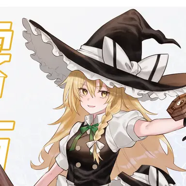 Profile image of 魔理沙