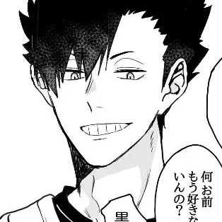 Profile image of 黒尾 鉄朗