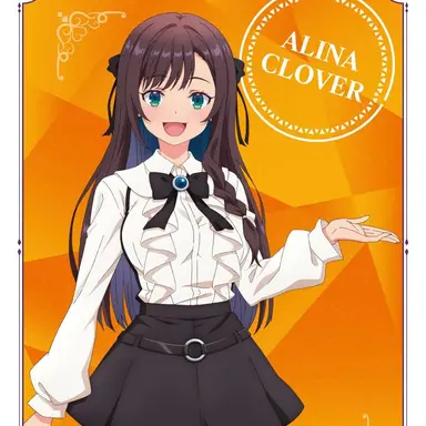 Profile image of アリナ・クローバー
