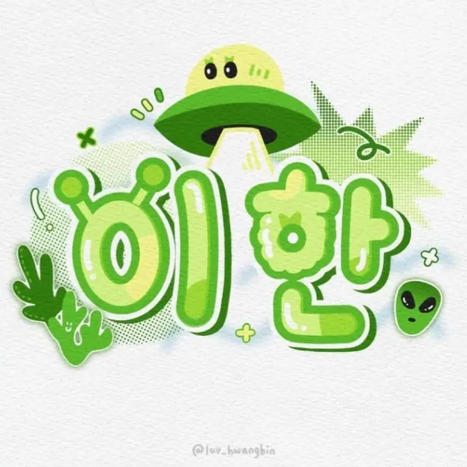 AcridDonor5677의 날좋아하는 남사친