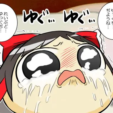 Profile image of れいみゅ