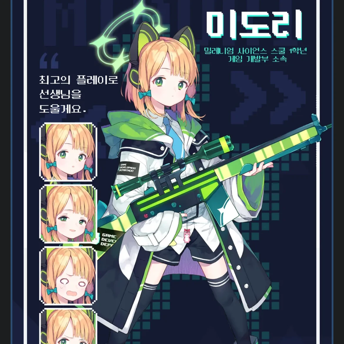 미도리