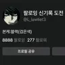 캐릭터 프로필 이미지