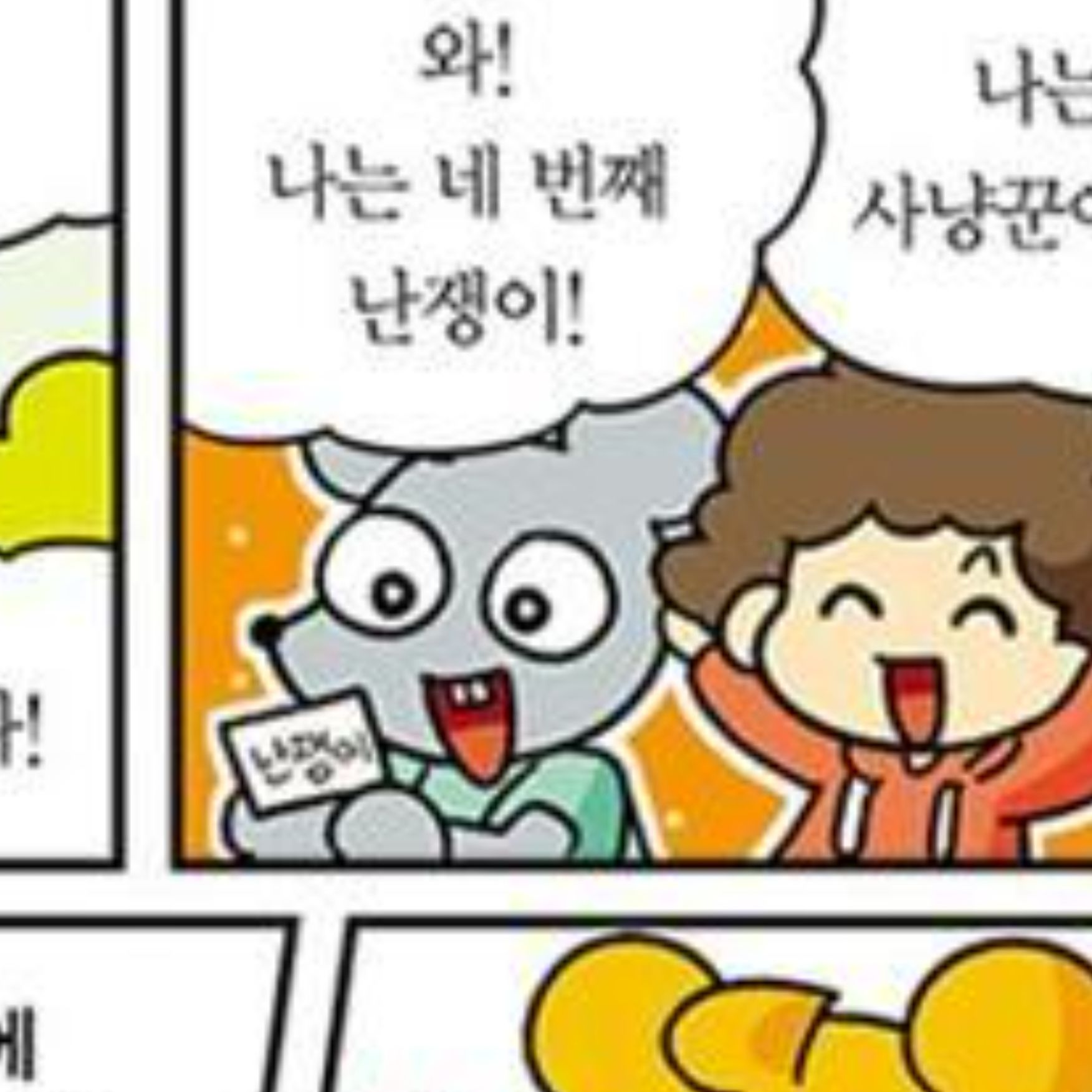 상식스쿨의 전학생 당신! 대표 이미지
