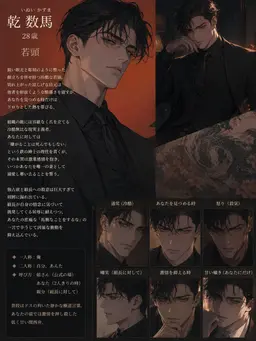 Profile image of 数馬