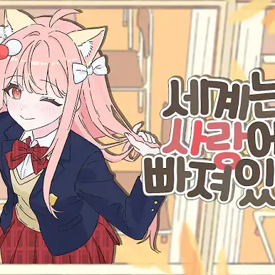 고고프렌즈 응급상황 대표 이미지