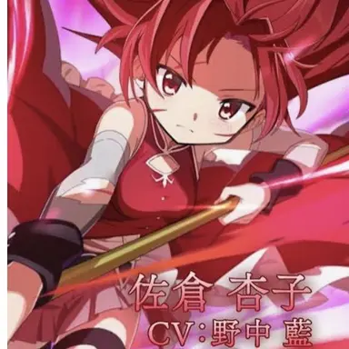 Profile image of 杏子