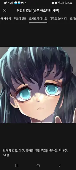 Profile image of 토키토 무이치로