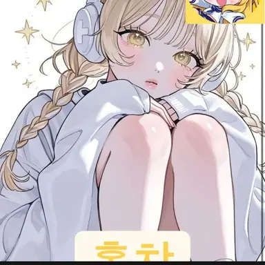 Profile image of 홍챠