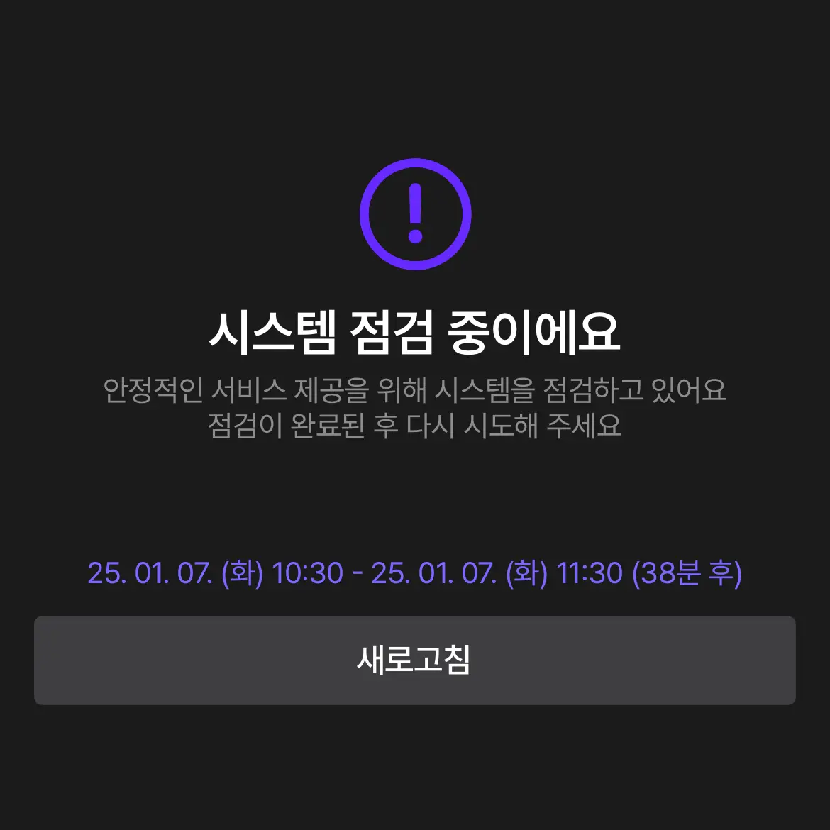 y.w_o의 시스템 점검중