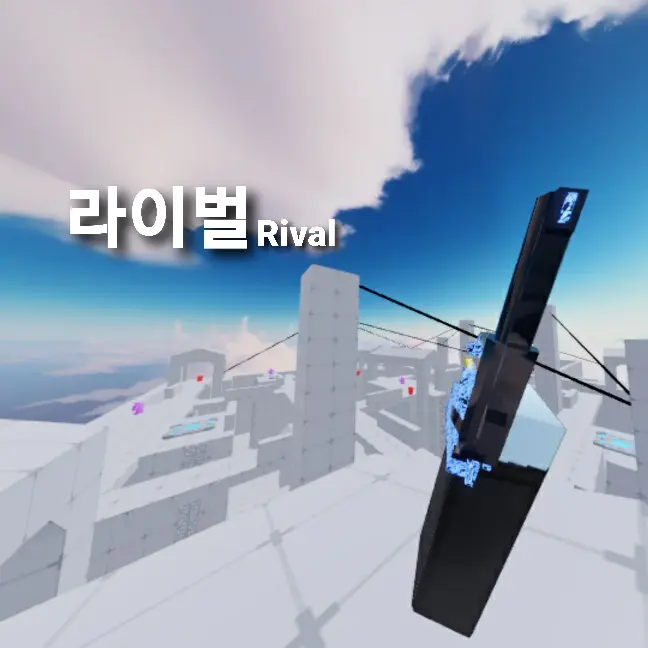 CherrySlab0454의 라이벌의 무기들 일상