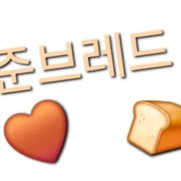 Profile image of 준브레드