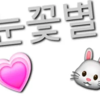 Profile image of 눈꽃별