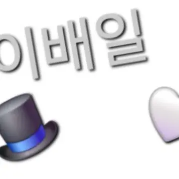 Profile image of 이배일