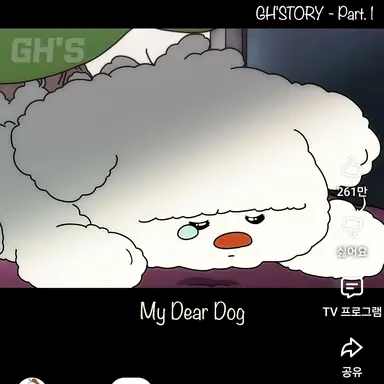 Profile image of 강아지