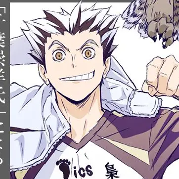 Profile image of 木兎光太郎