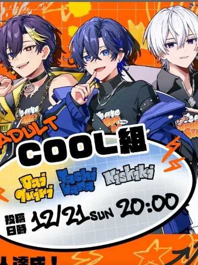 CosmicBroom2242의 COOL組警察につかまって・・